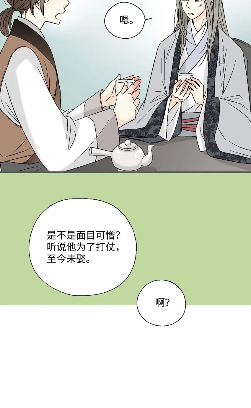 03 待客之道 第25页