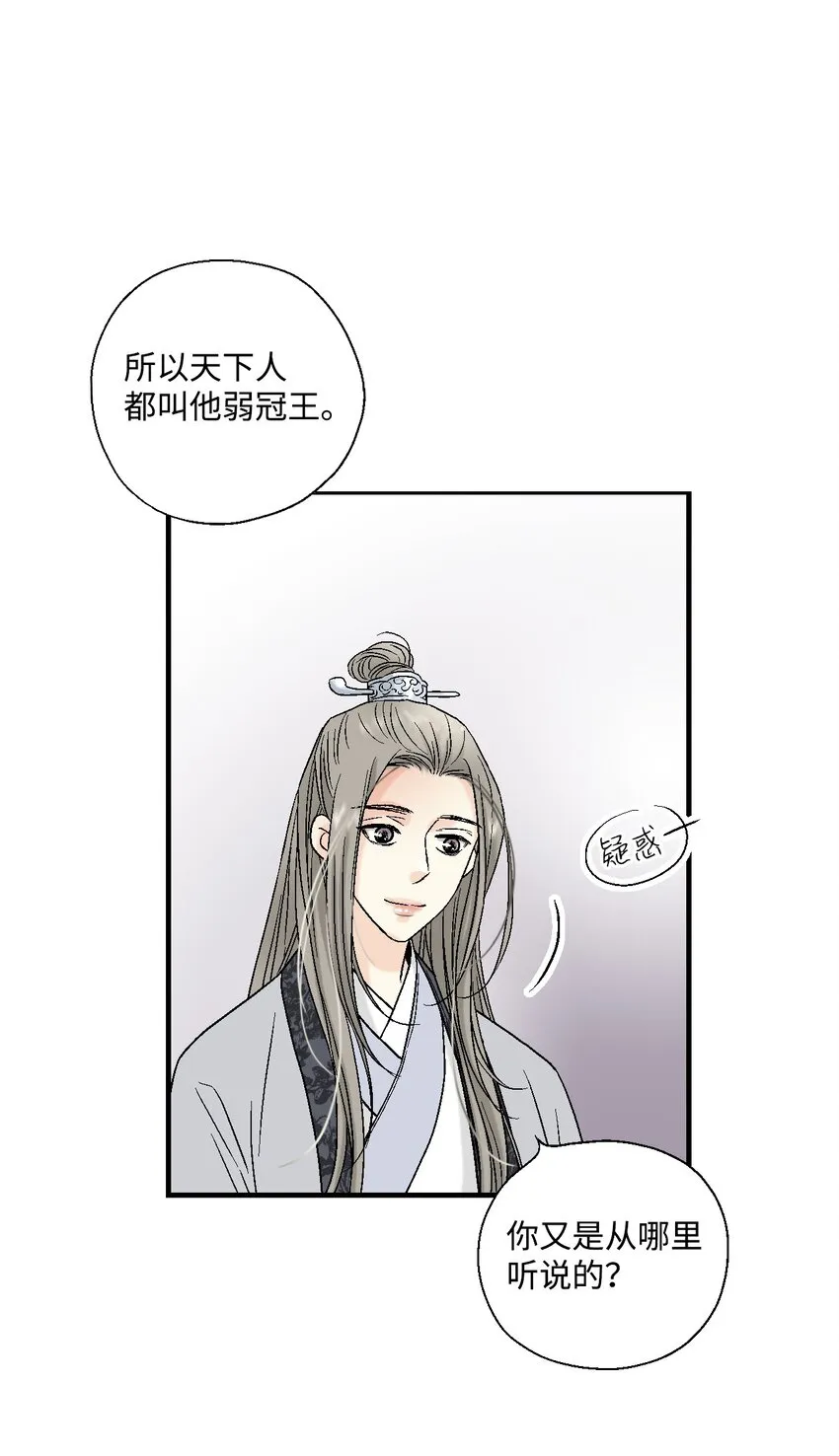 03 待客之道 第26页