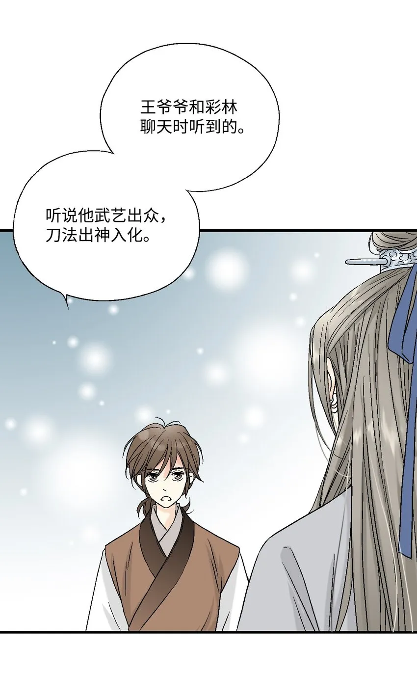 03 待客之道 第27页