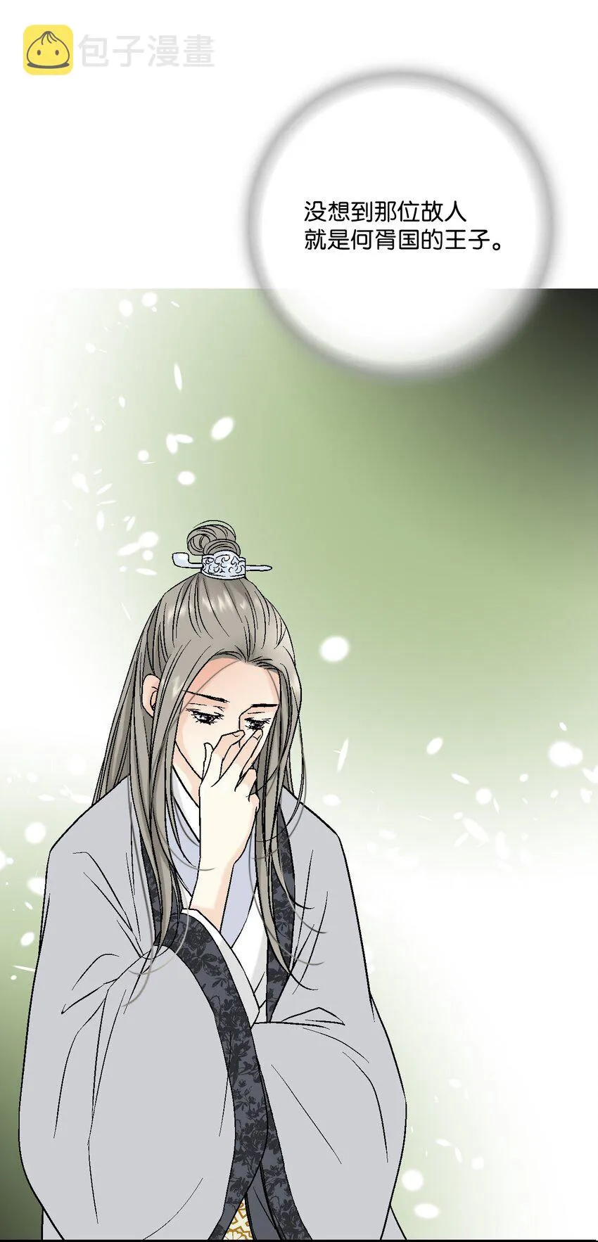 03 待客之道 第35页