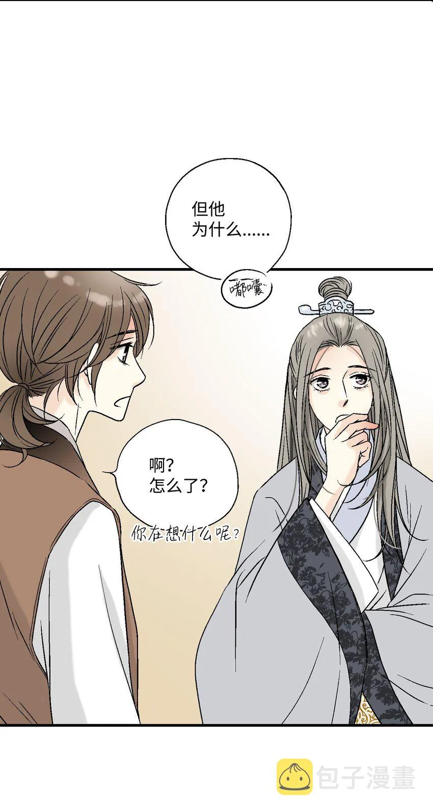 03 待客之道 第36页