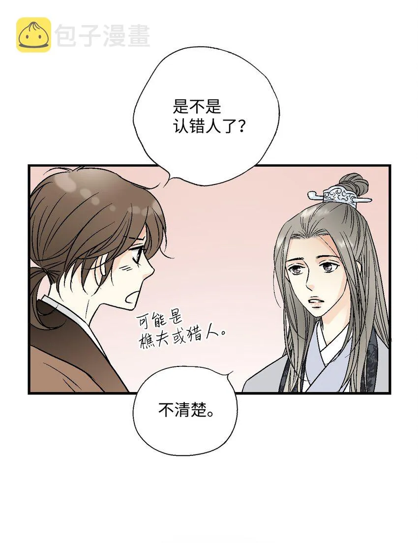 03 待客之道 第39页