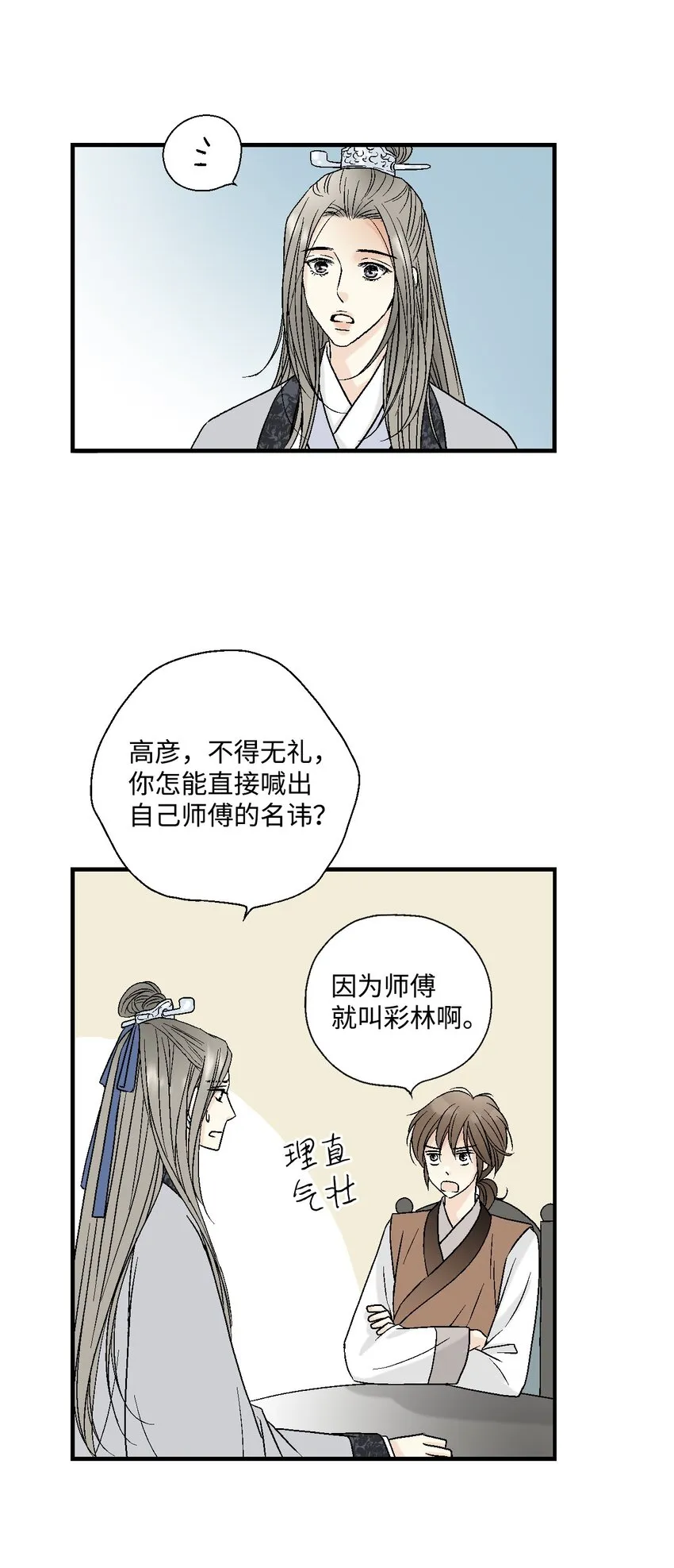 03 待客之道 第41页
