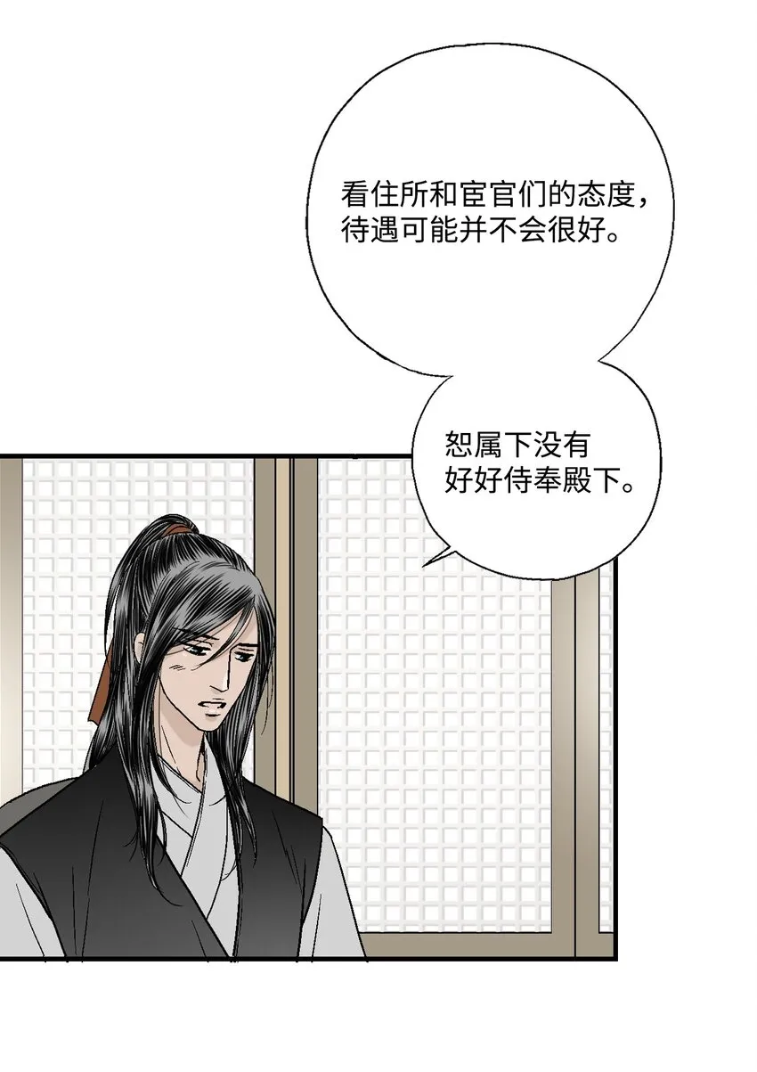 03 待客之道 第47页