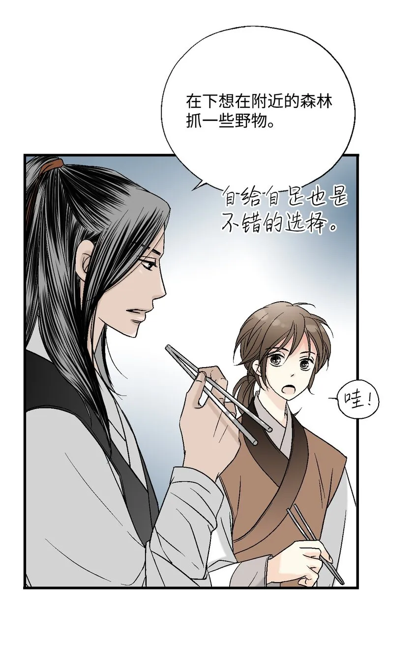 03 待客之道 第49页