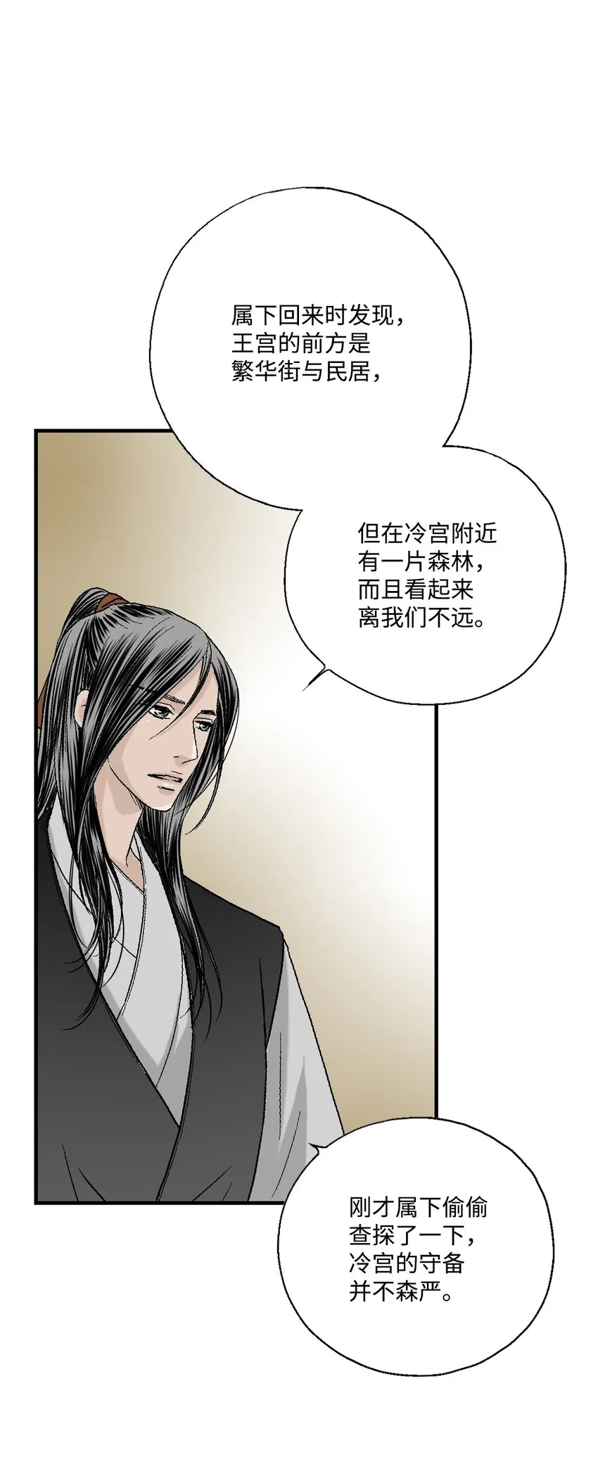03 待客之道 第51页