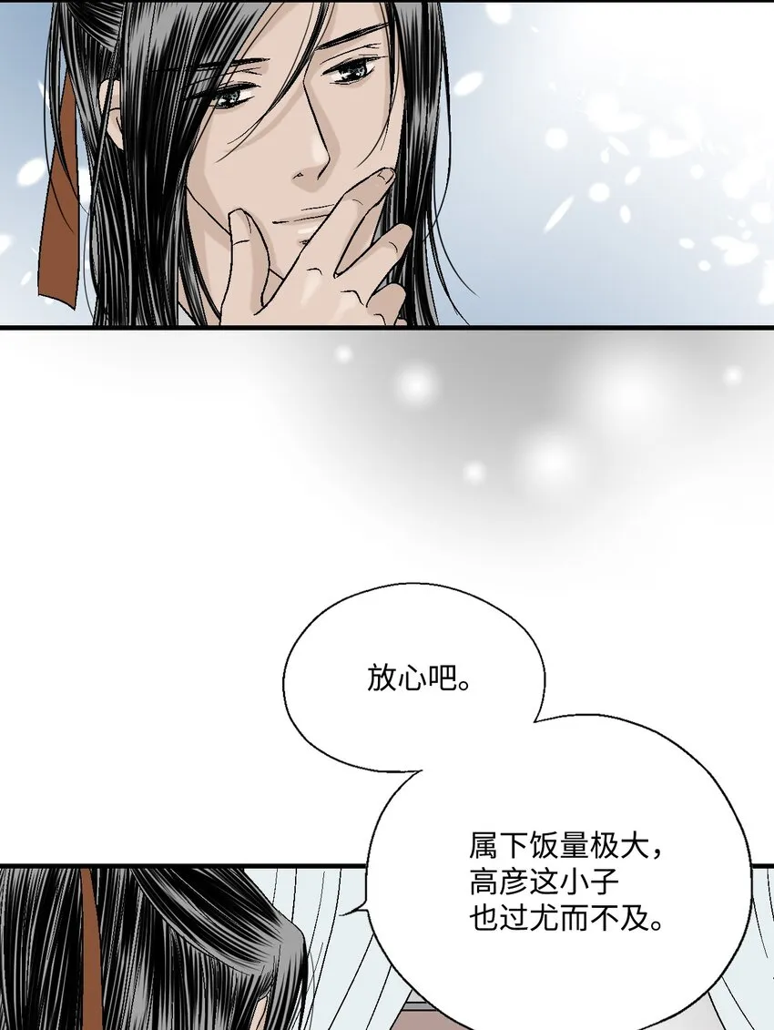 03 待客之道 第54页