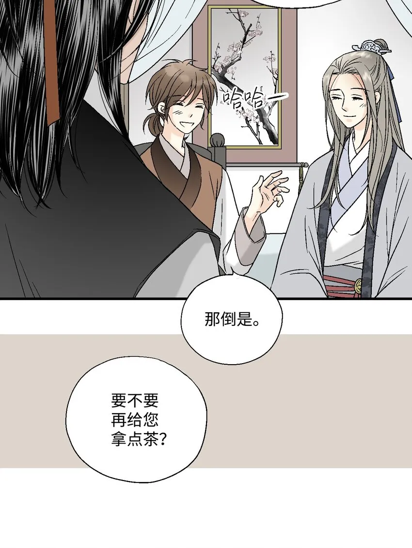 03 待客之道 第55页