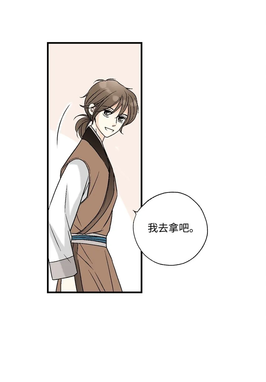 03 待客之道 第56页