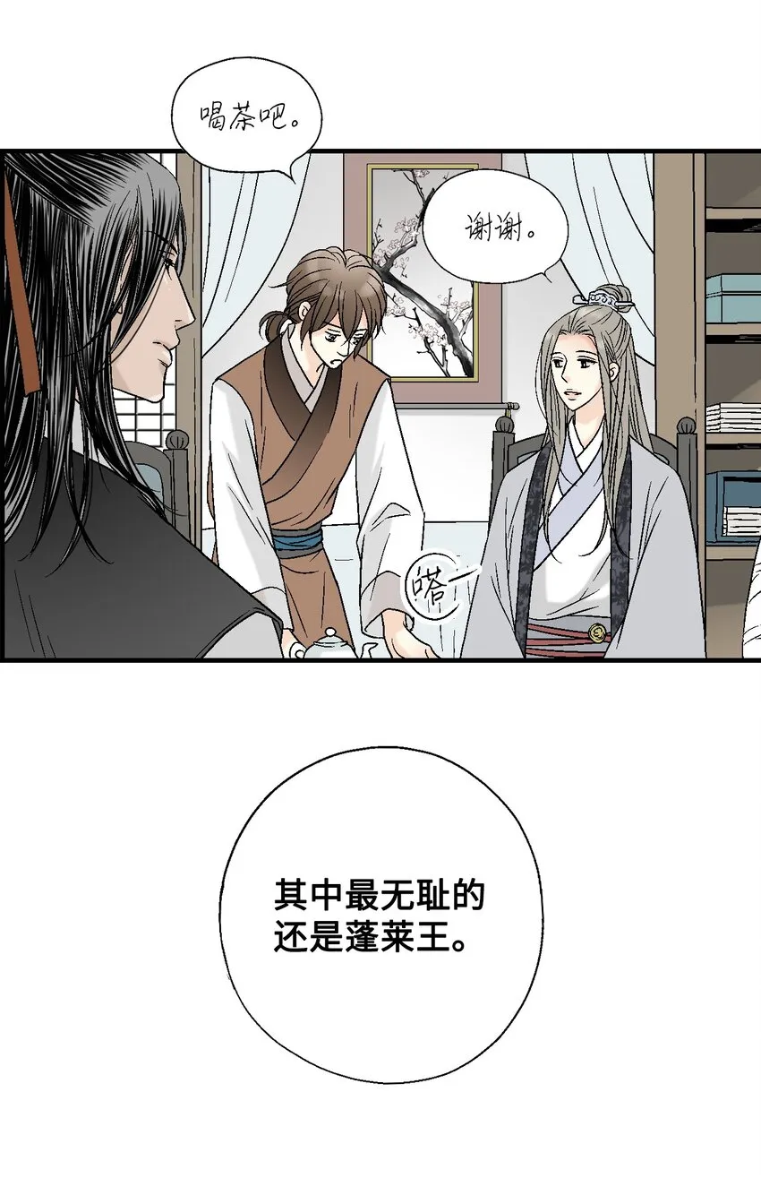 03 待客之道 第66页