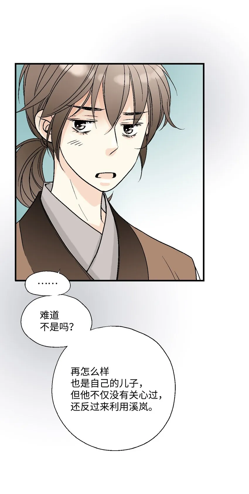 03 待客之道 第71页