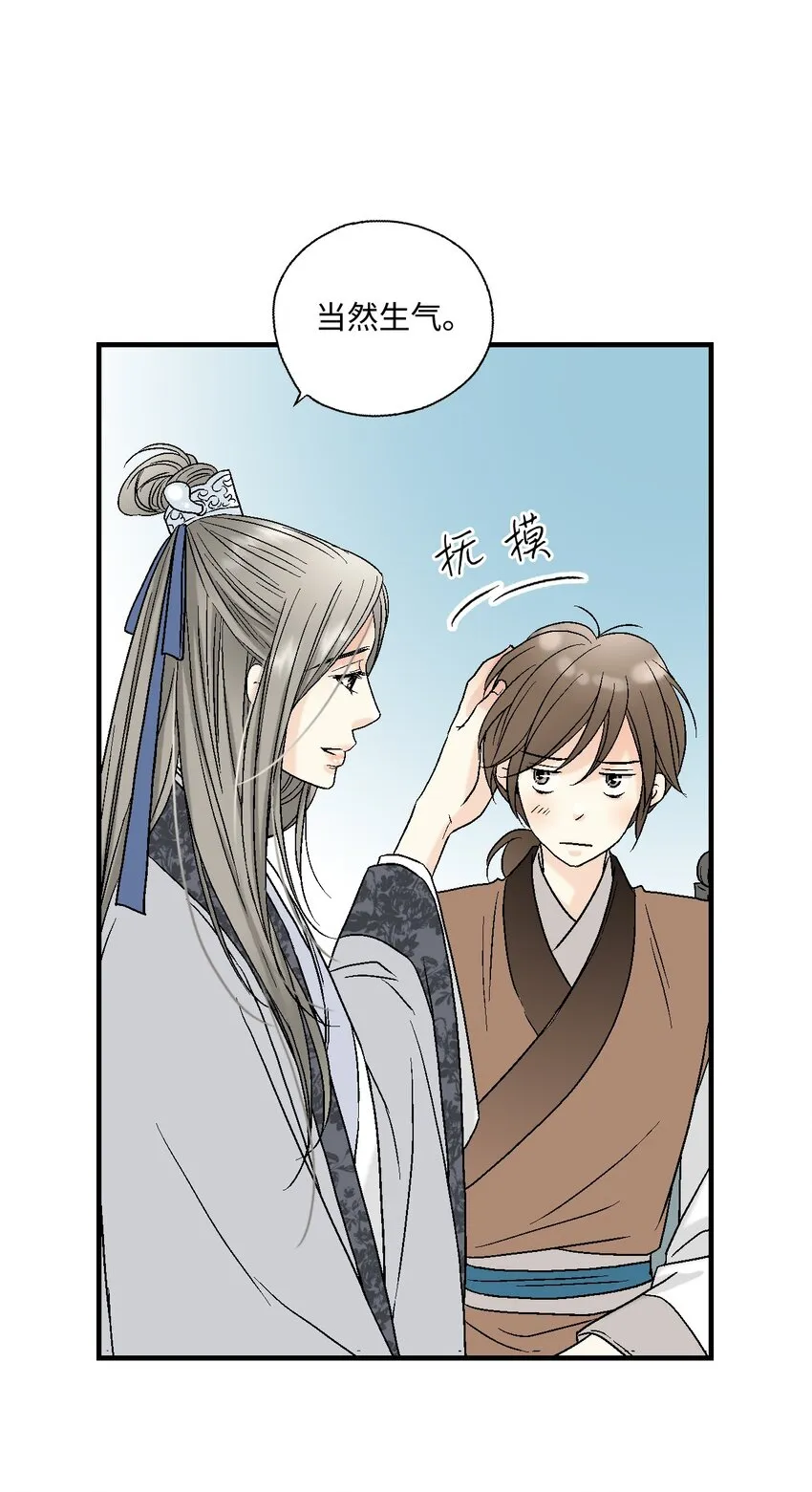 03 待客之道 第73页