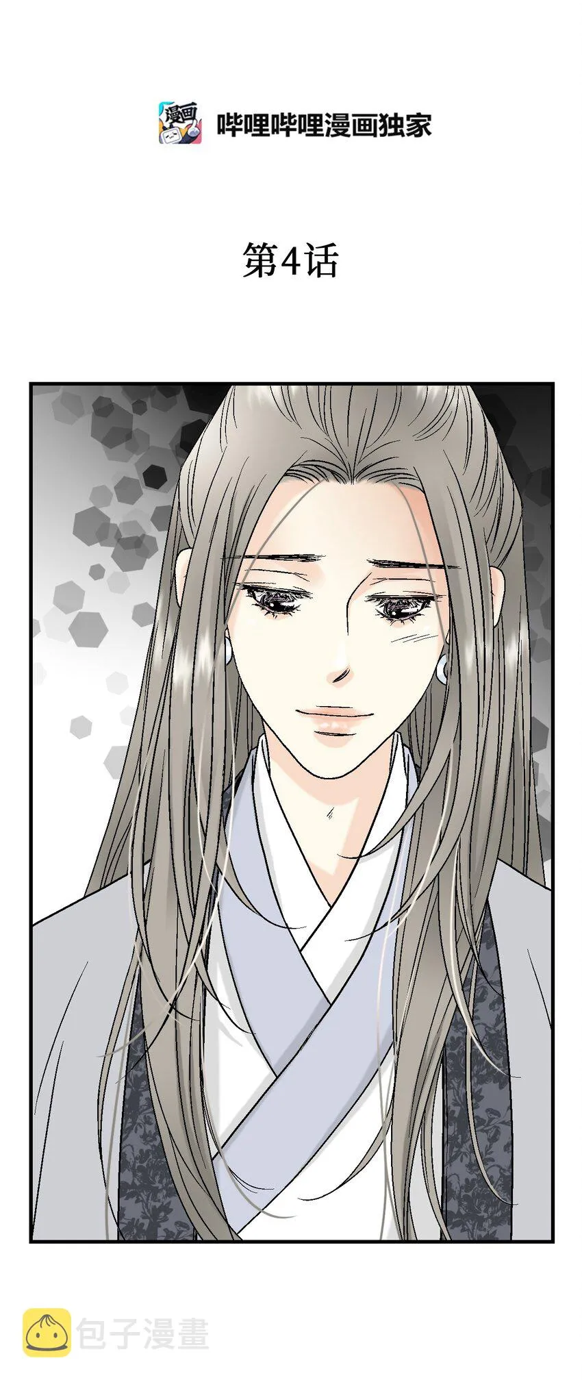 04 至交好友 第2页