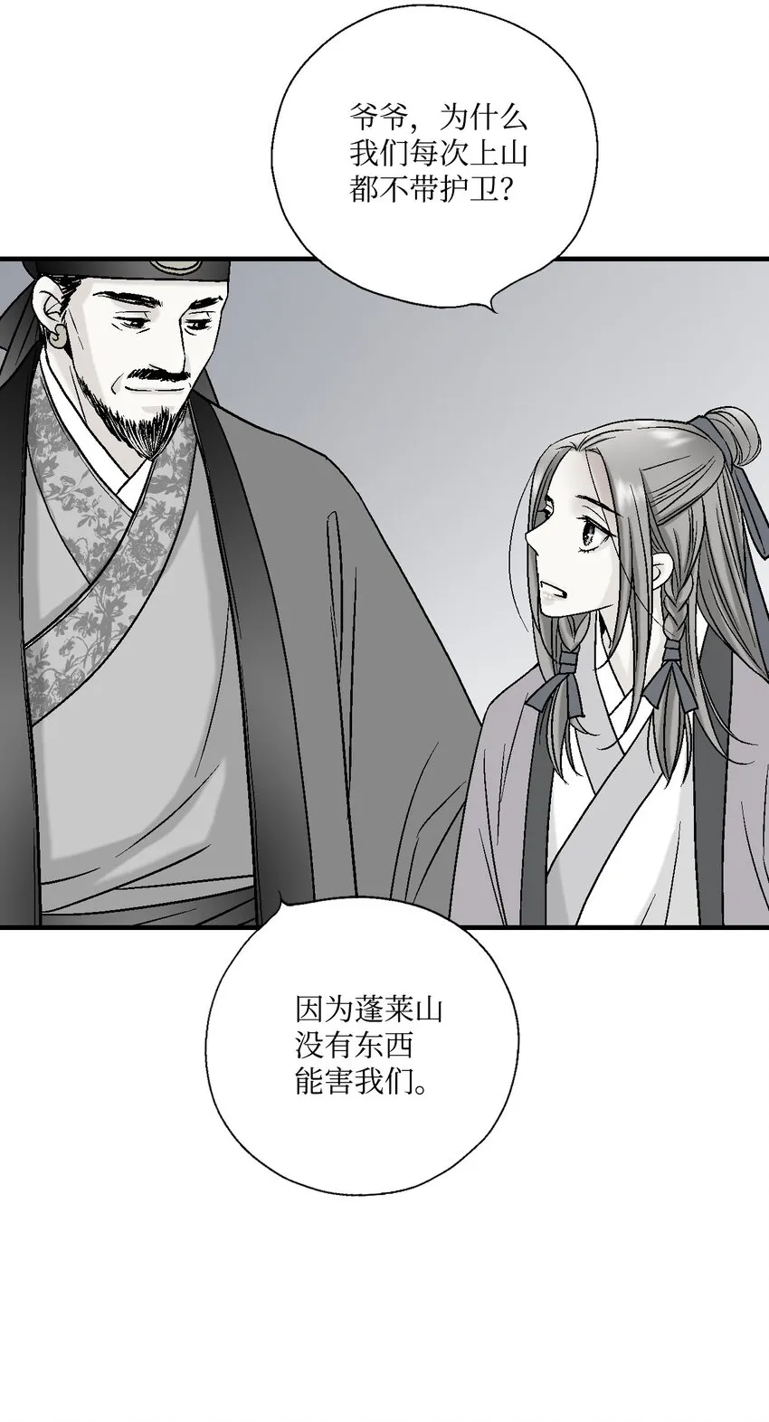 04 至交好友 第17页