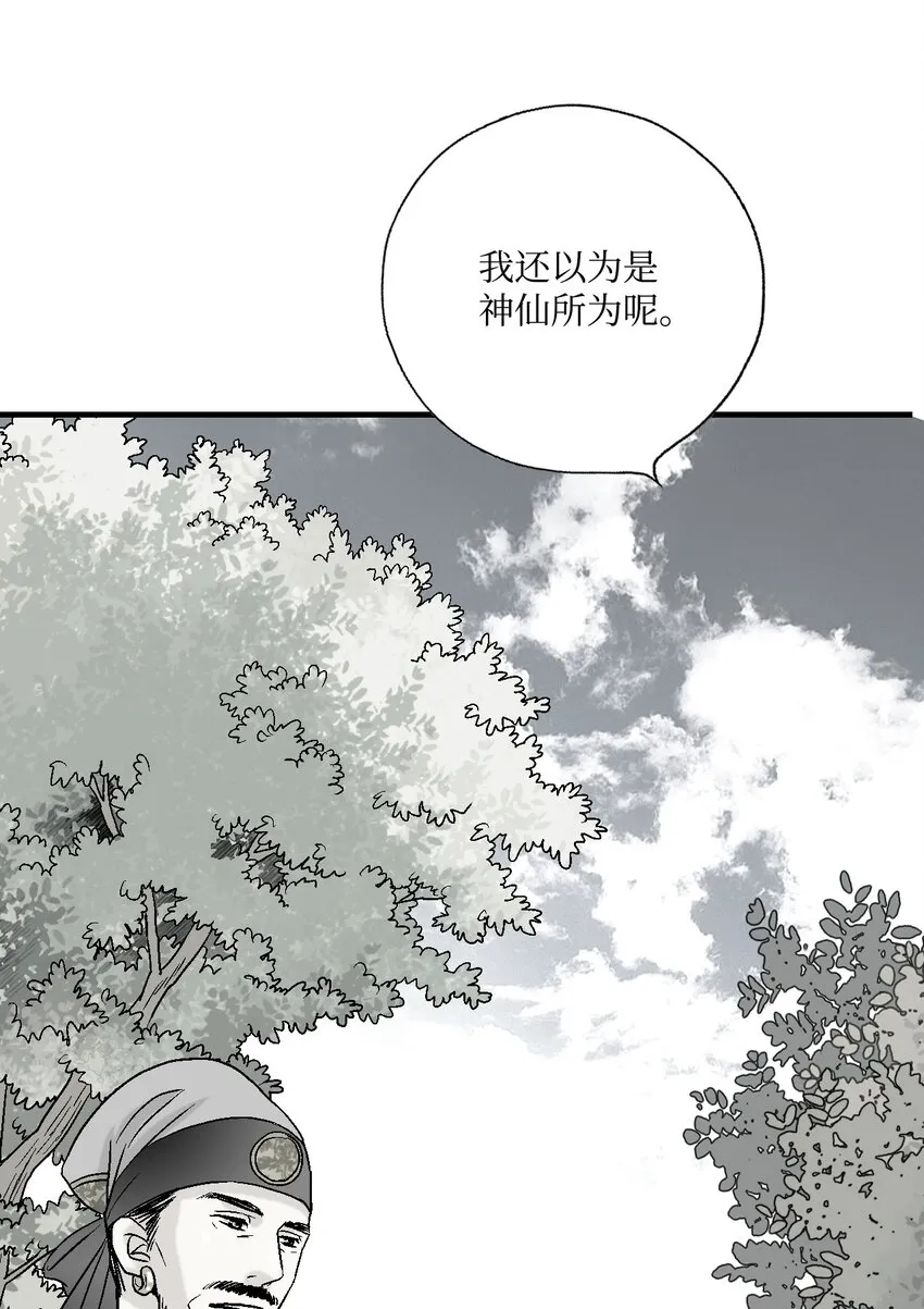 04 至交好友 第21页
