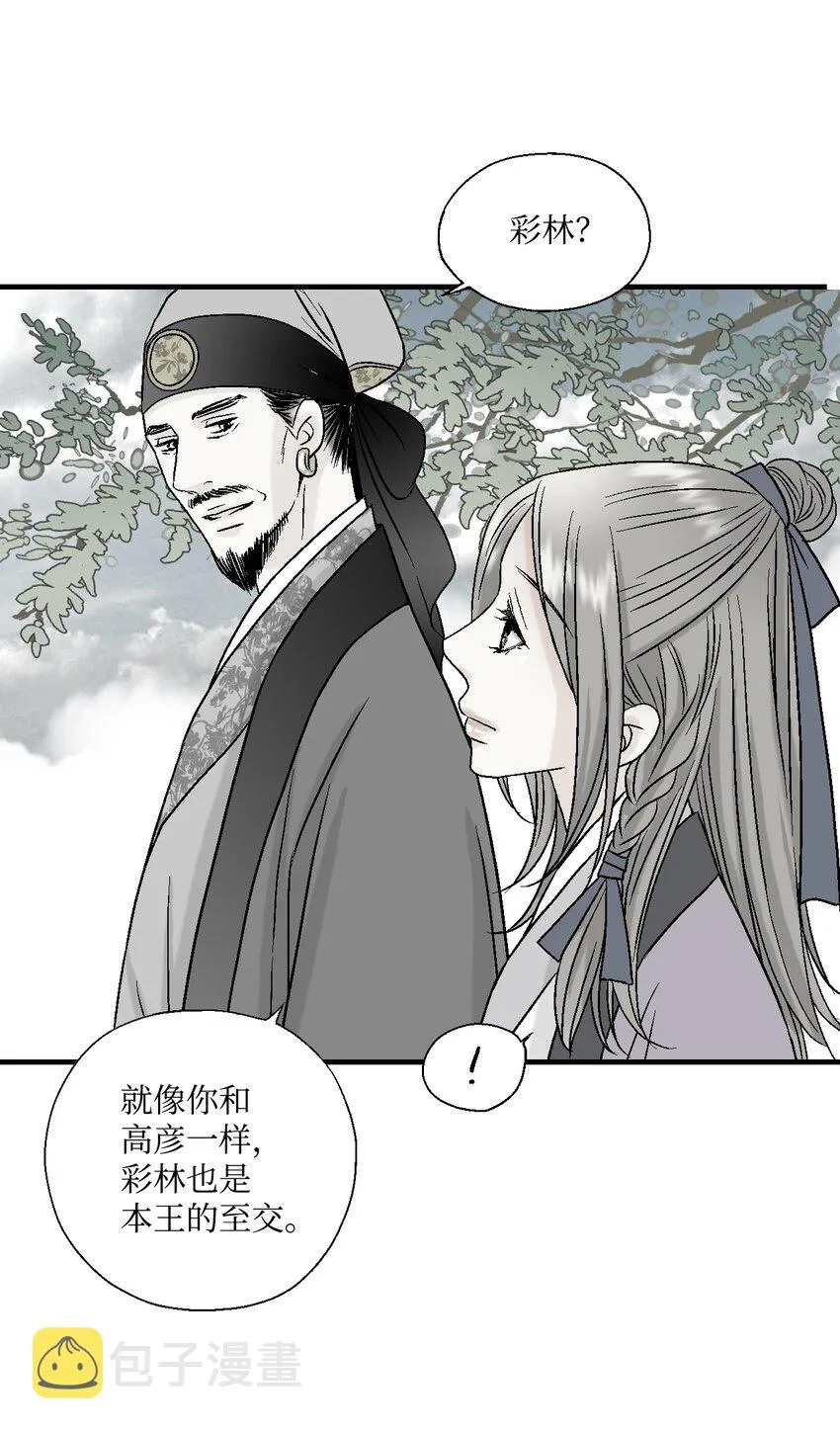 04 至交好友 第24页