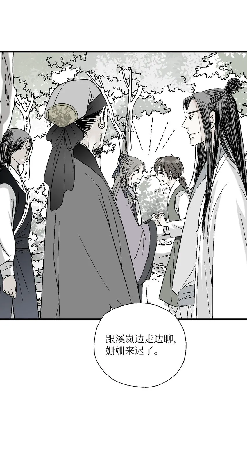 04 至交好友 第39页