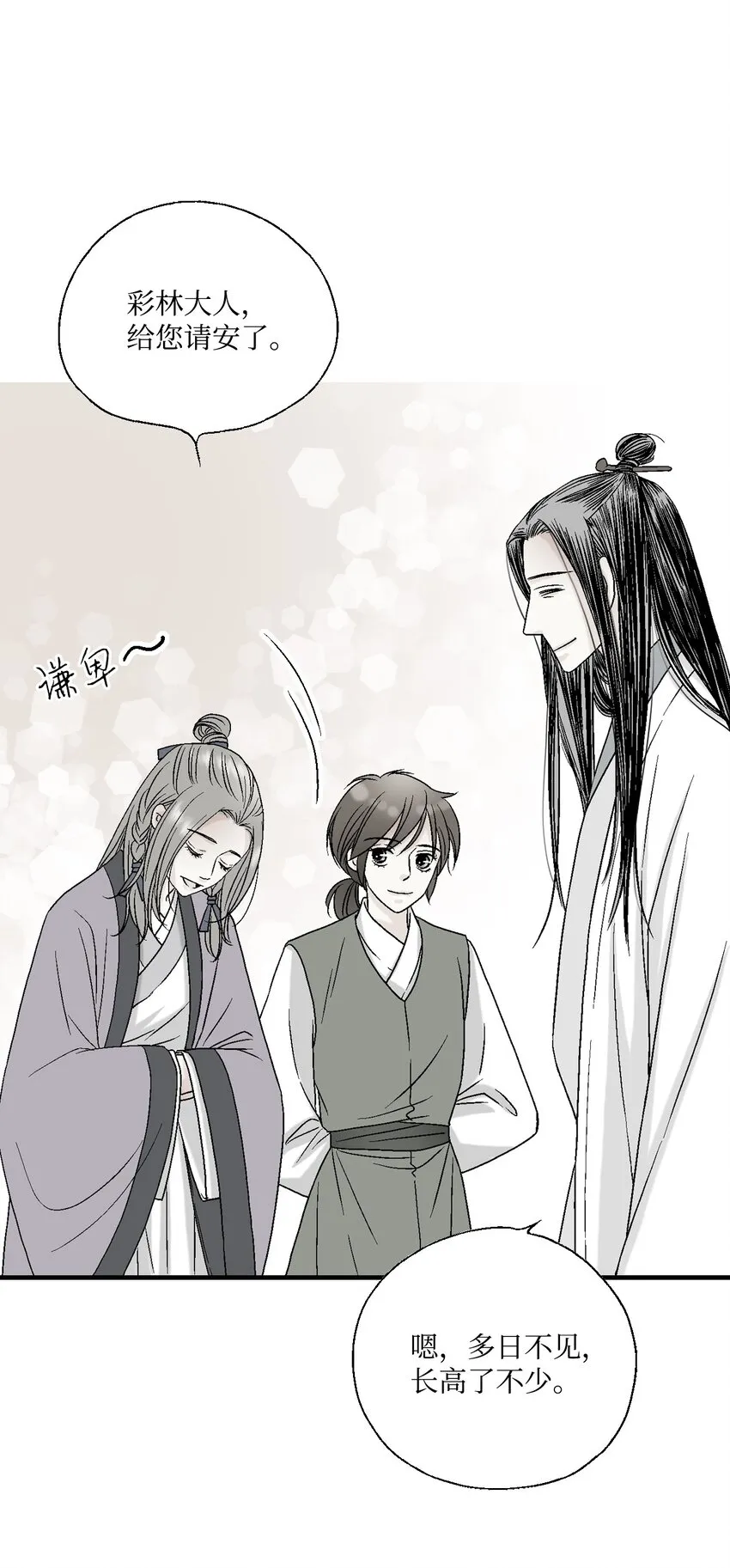 04 至交好友 第40页