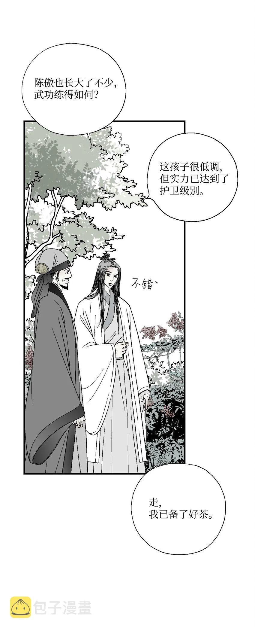 04 至交好友 第43页