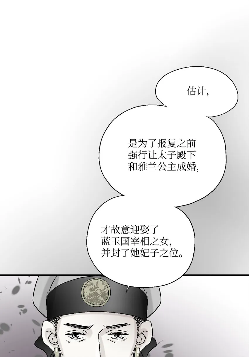04 至交好友 第54页