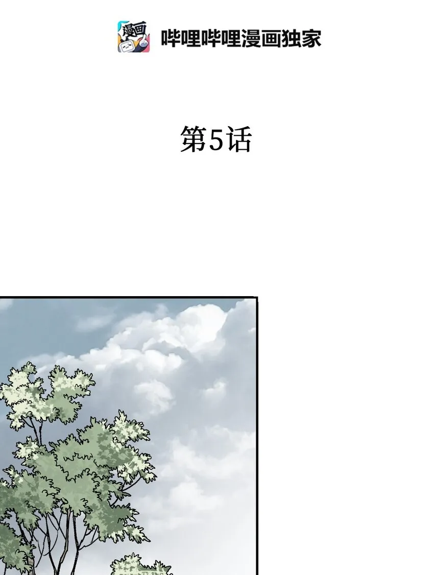 05 危在旦夕 第3页