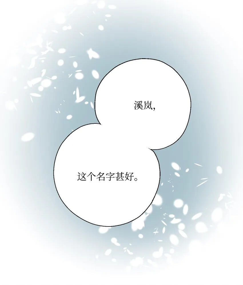 05 危在旦夕 第7页