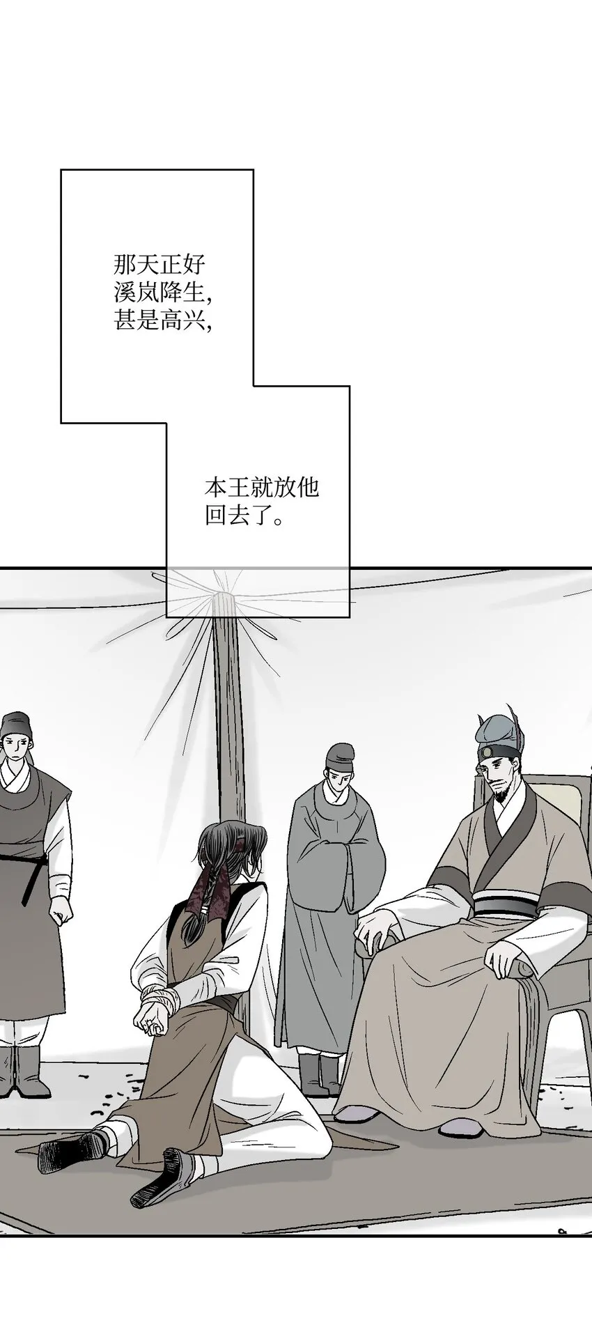 05 危在旦夕 第10页