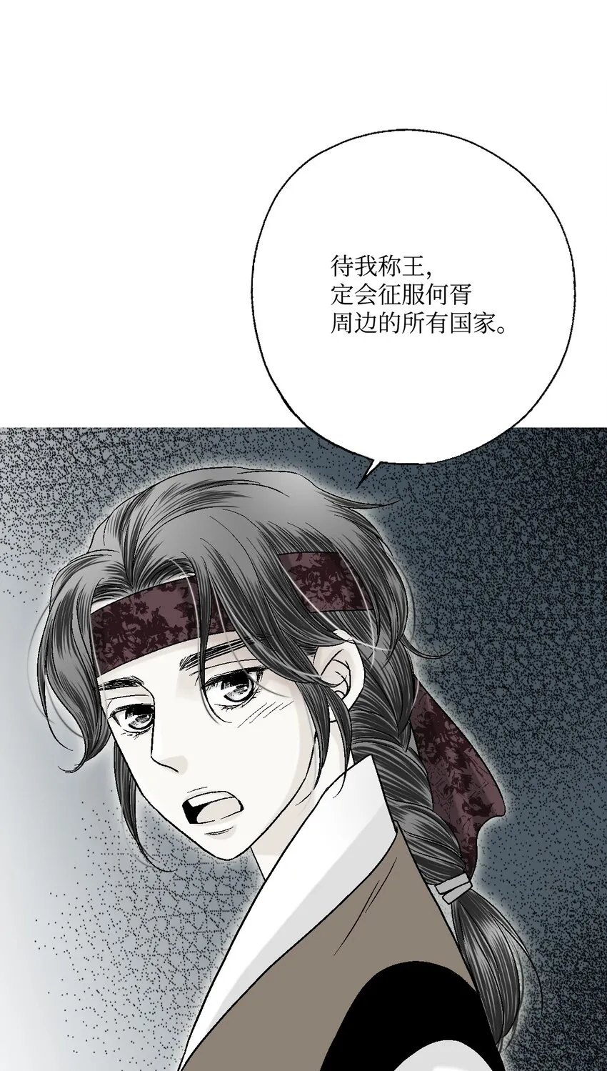 05 危在旦夕 第12页