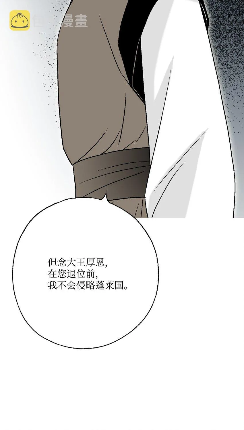 05 危在旦夕 第13页