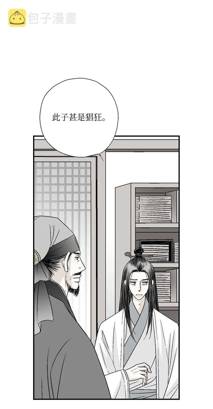 05 危在旦夕 第14页