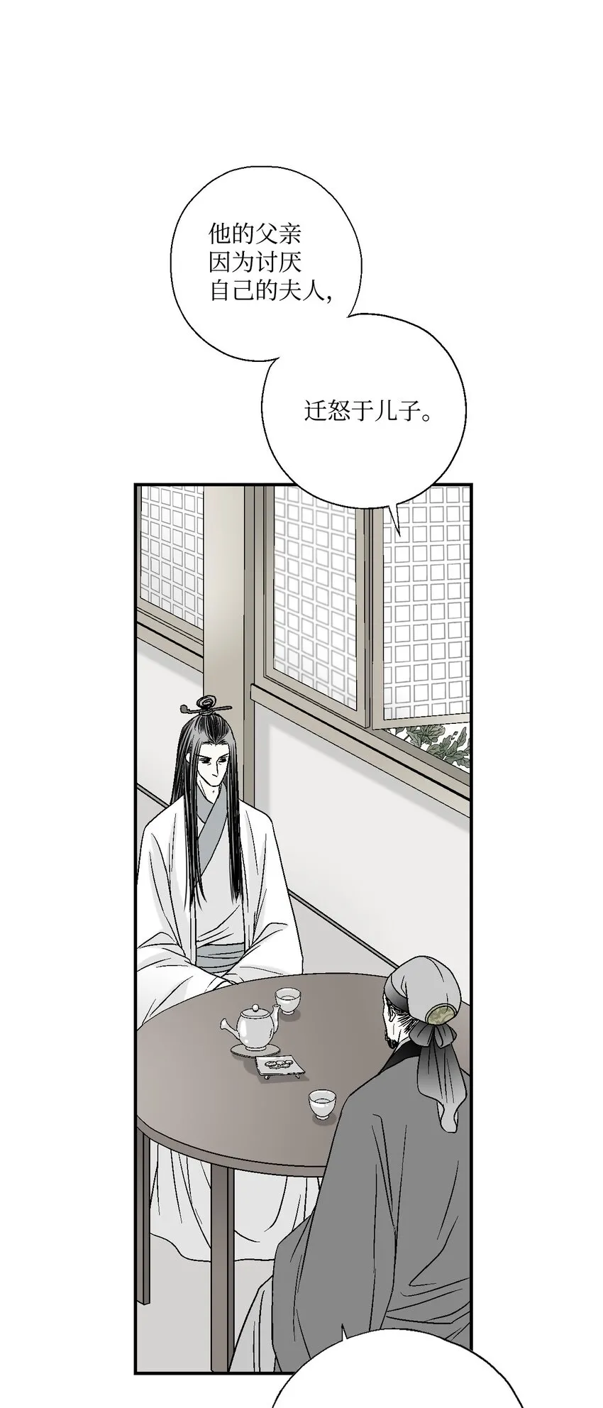 05 危在旦夕 第20页