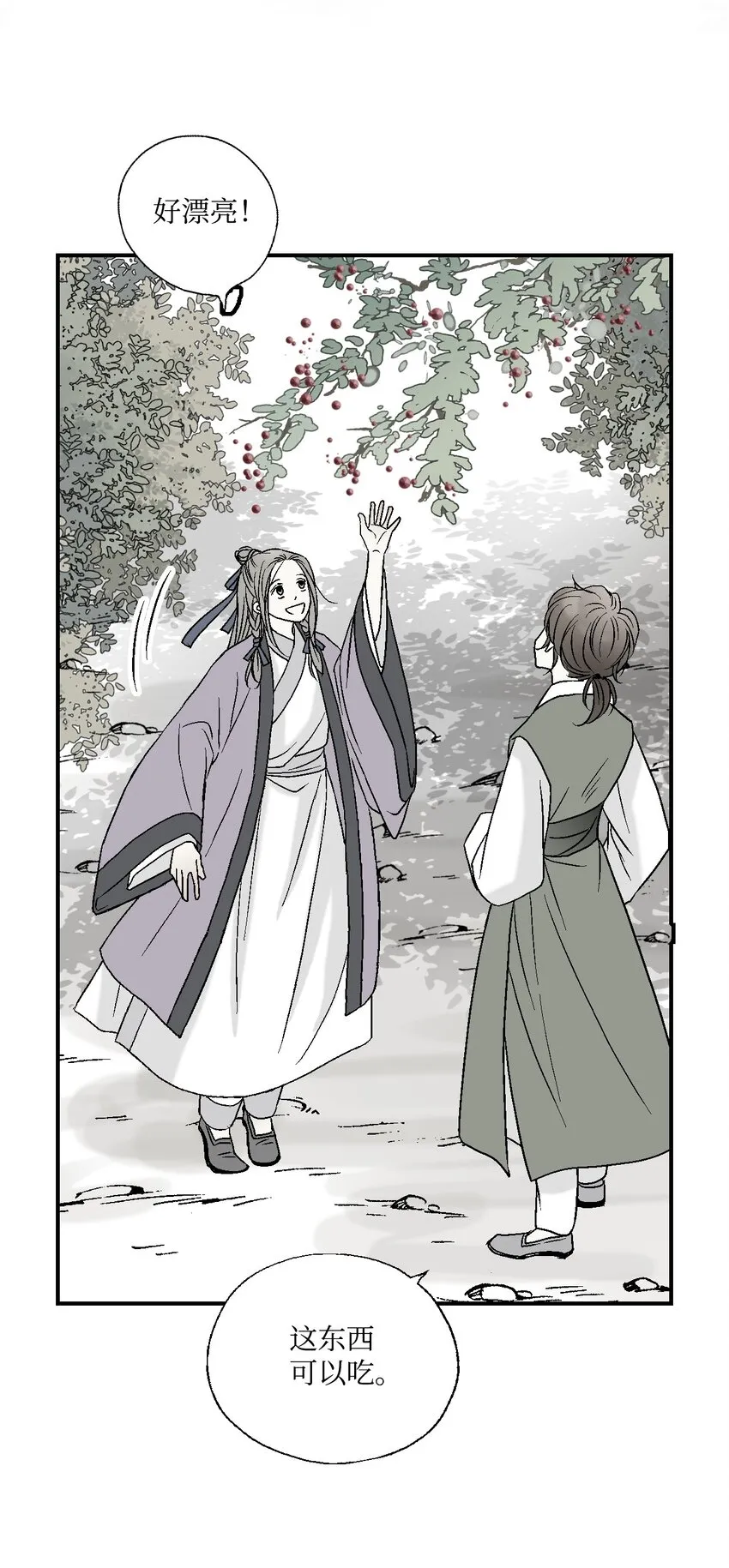 05 危在旦夕 第25页