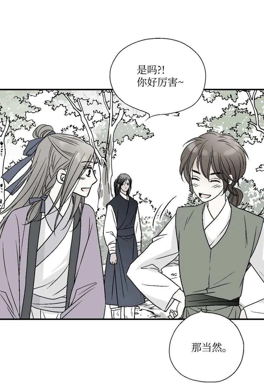 05 危在旦夕 第26页