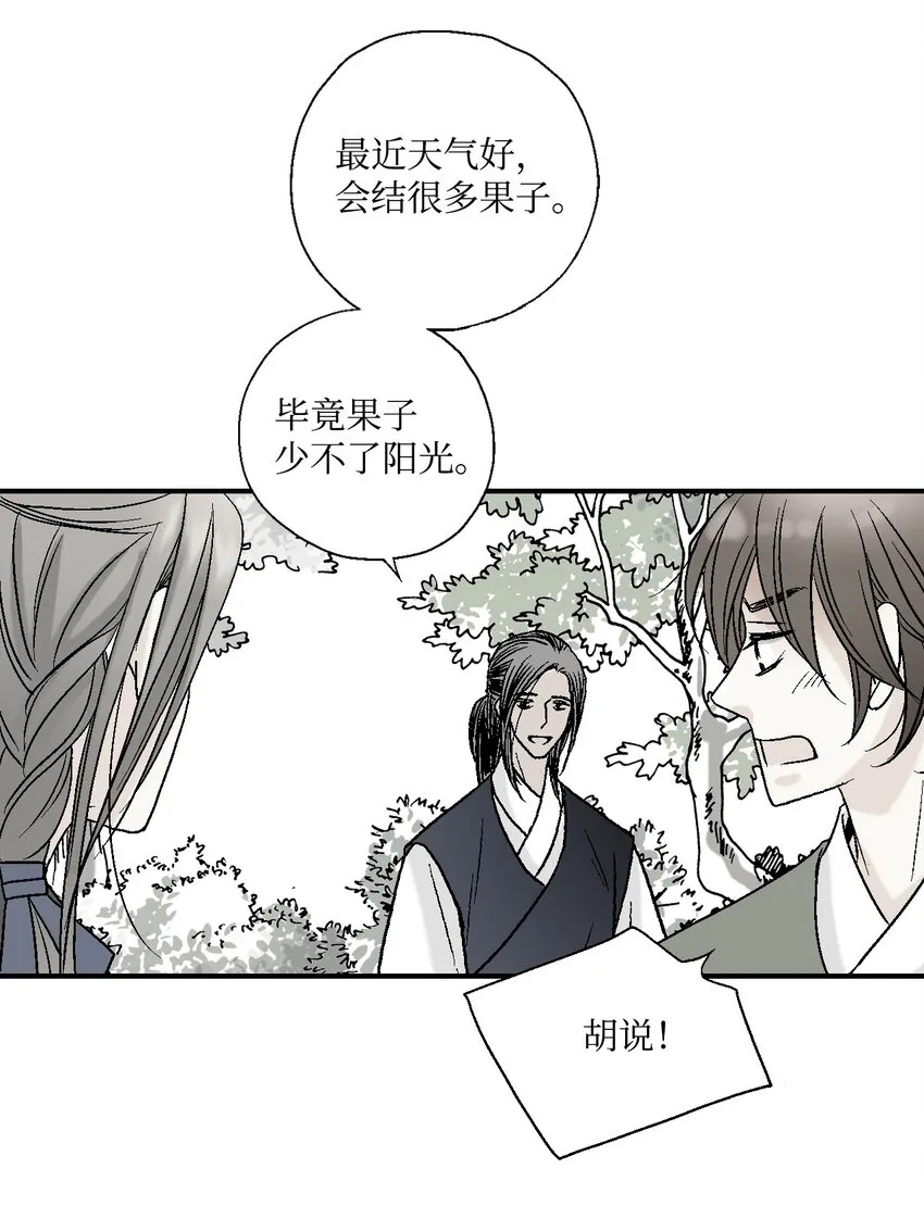 05 危在旦夕 第27页