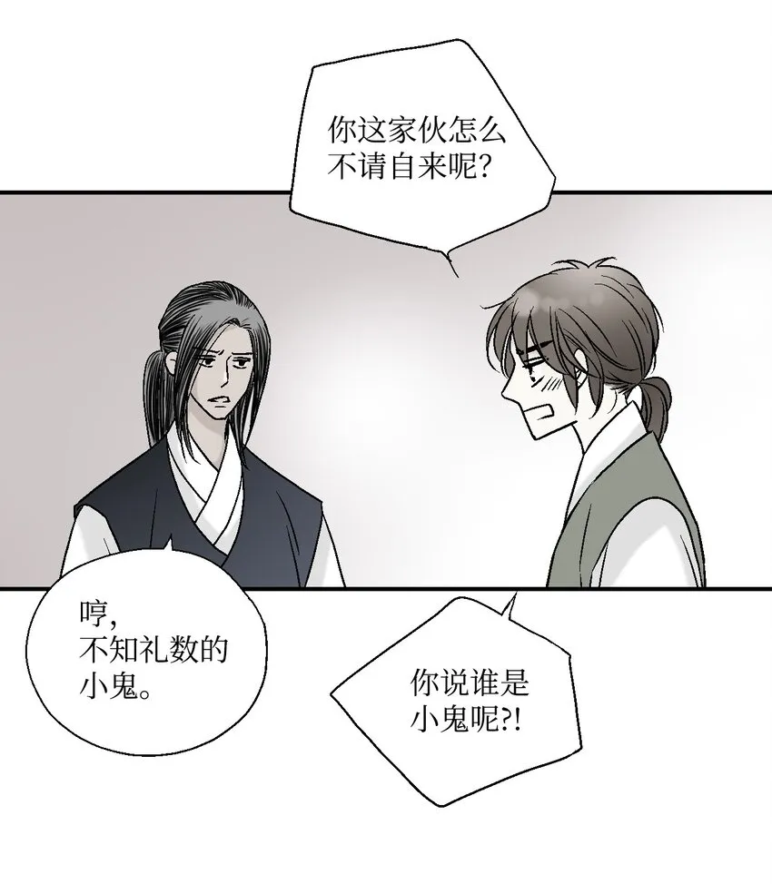 05 危在旦夕 第28页