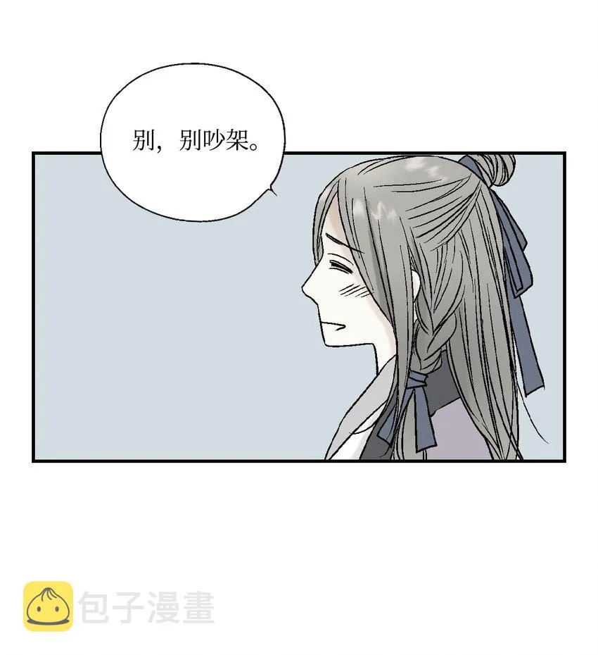 05 危在旦夕 第29页