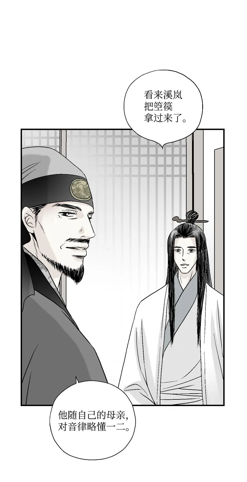 05 危在旦夕 第40页