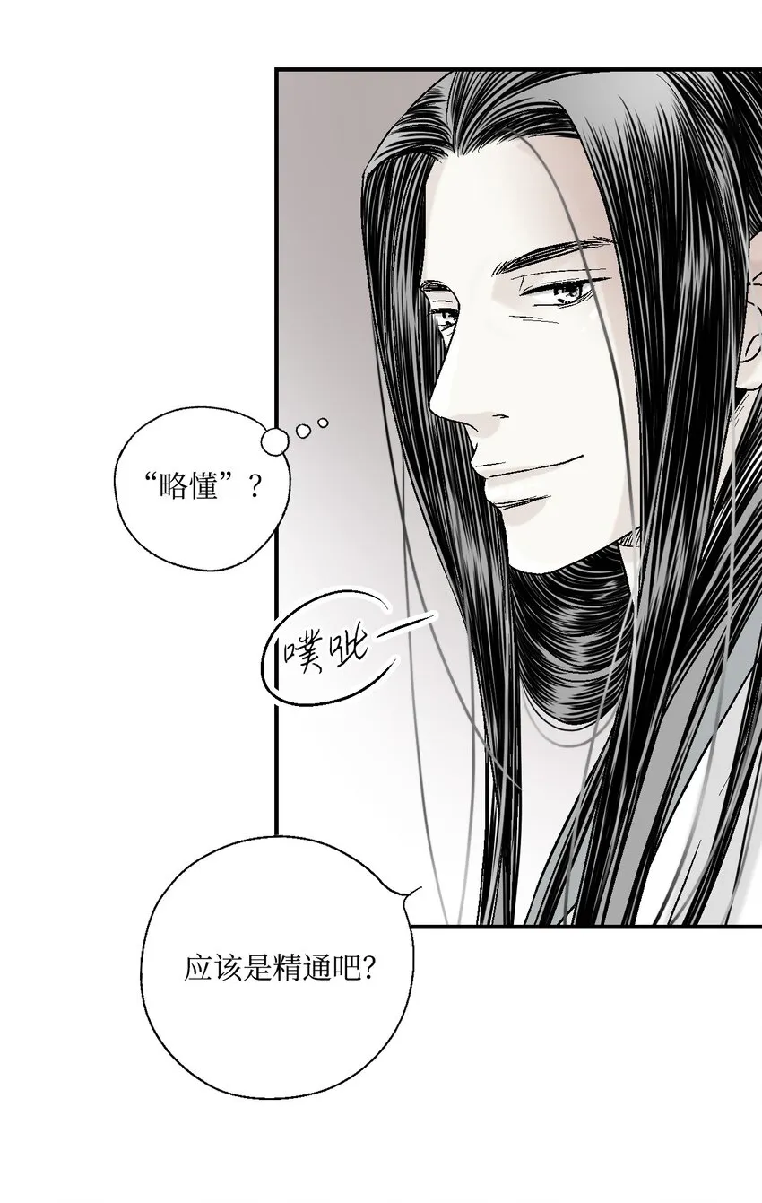 05 危在旦夕 第41页