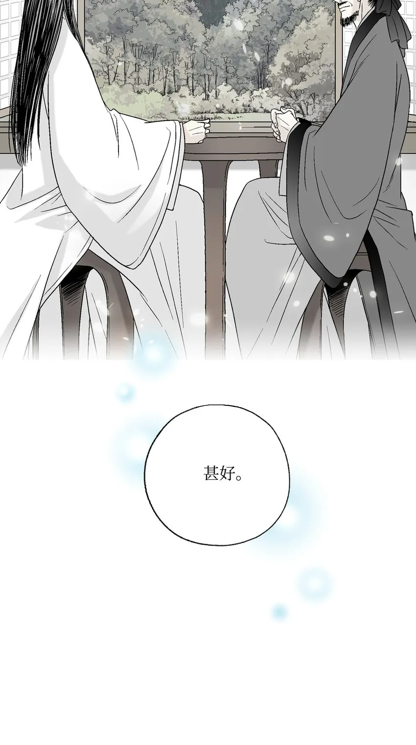 05 危在旦夕 第43页