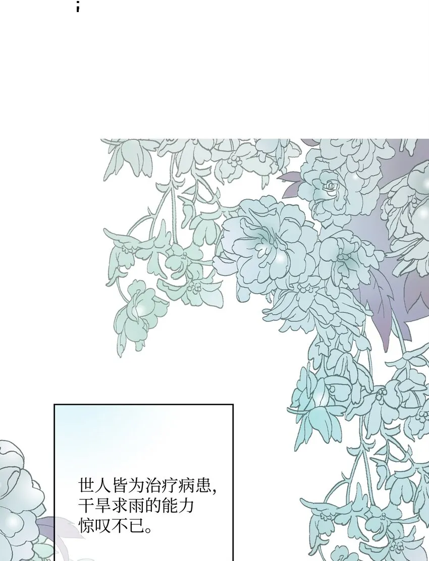 05 危在旦夕 第46页