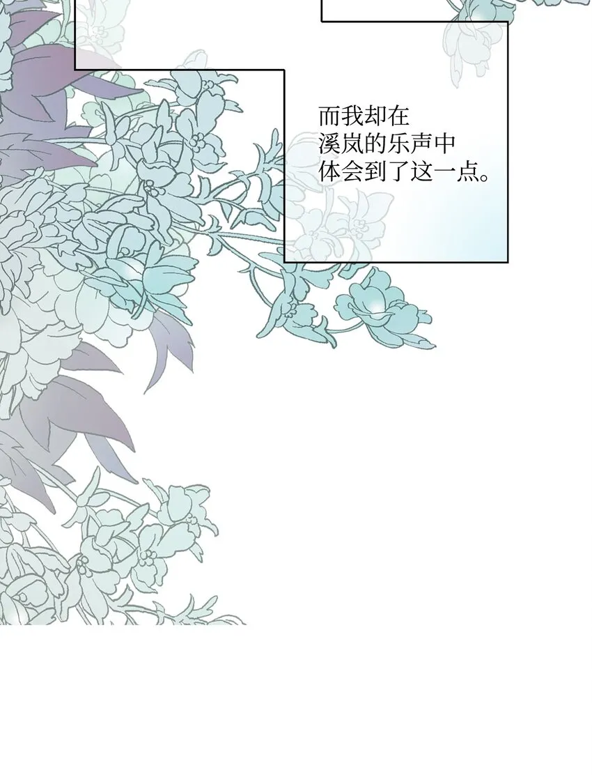 05 危在旦夕 第47页