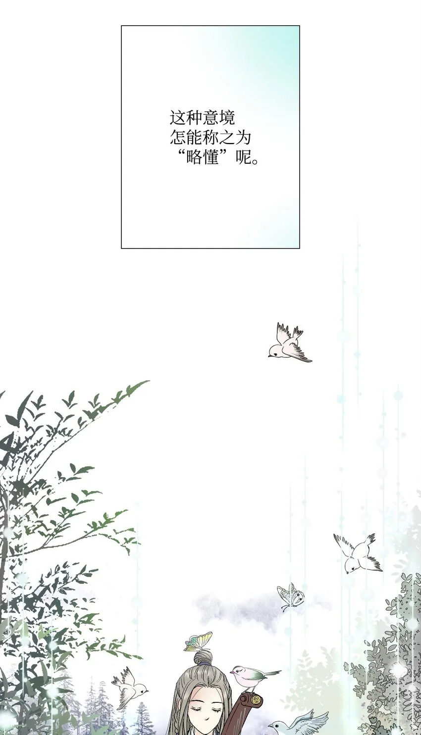 05 危在旦夕 第57页