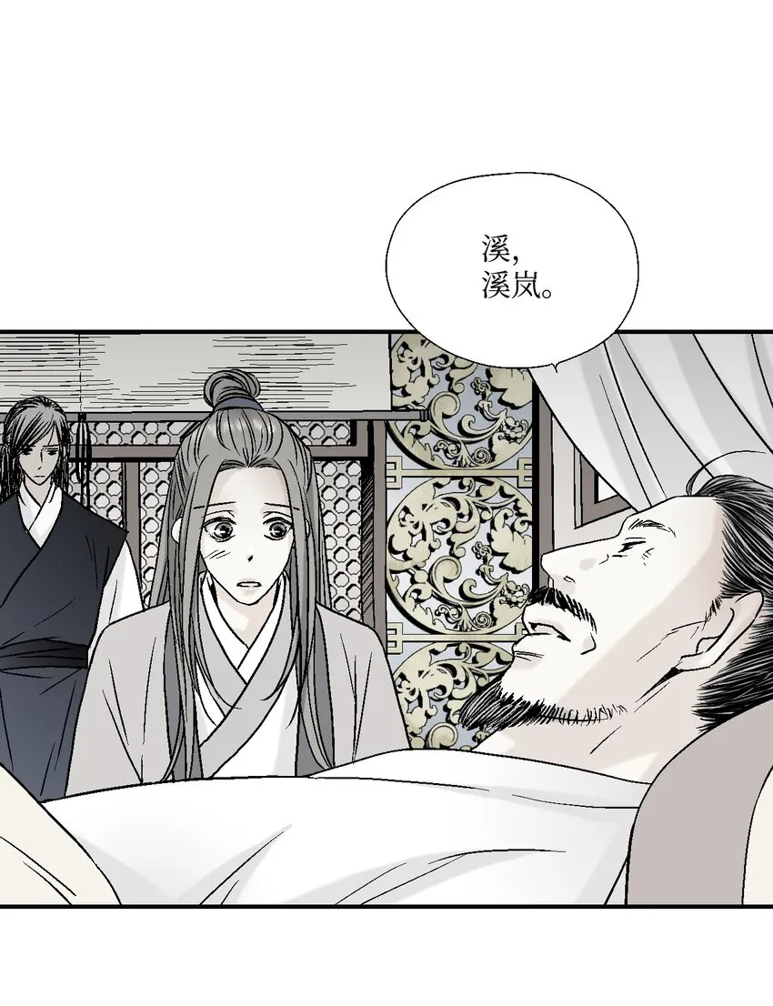 05 危在旦夕 第61页