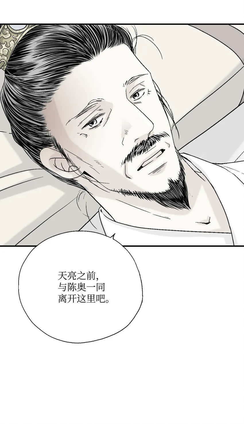 05 危在旦夕 第63页