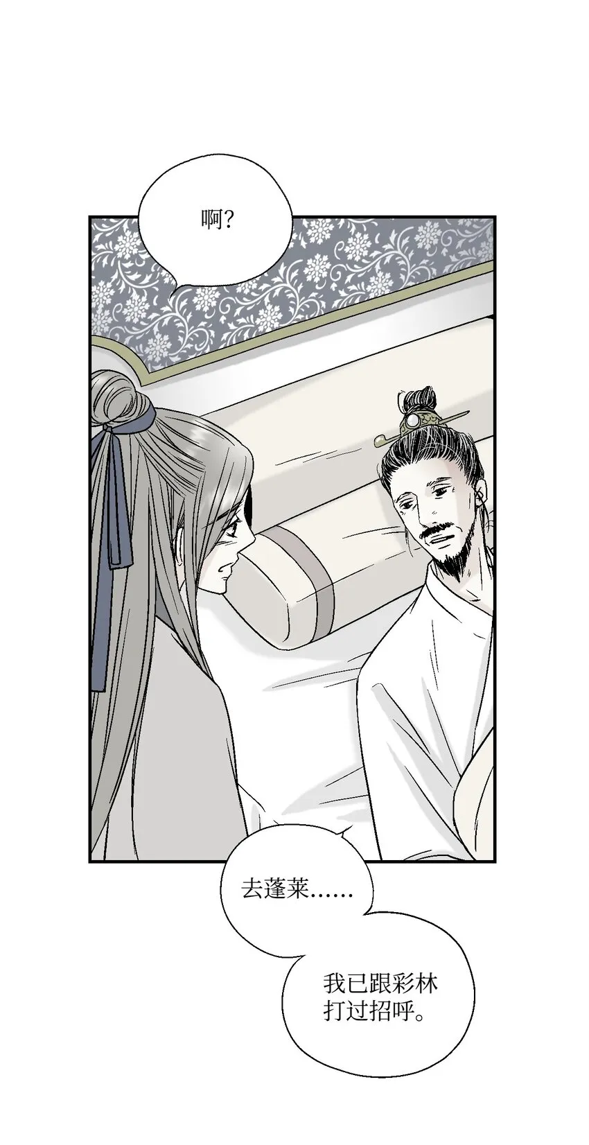 05 危在旦夕 第64页