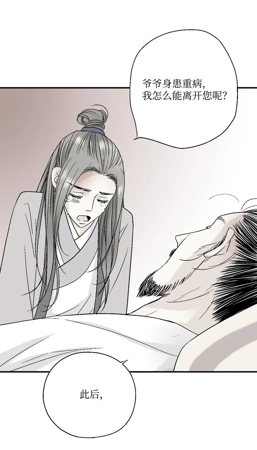 05 危在旦夕 第65页