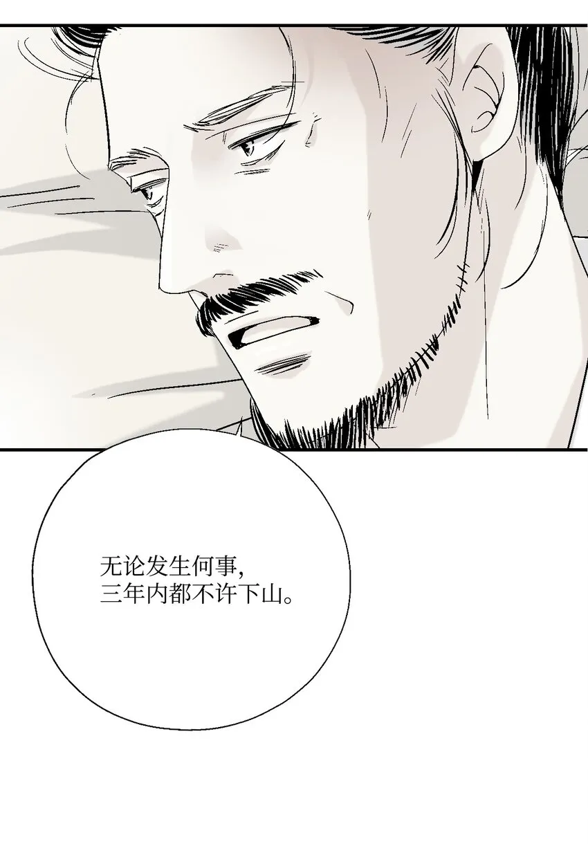 05 危在旦夕 第66页