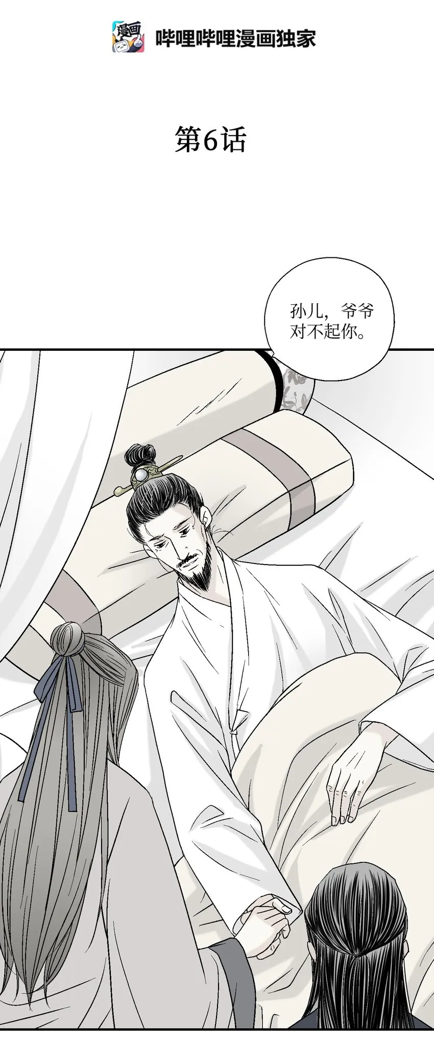 06 过往今世 第4页
