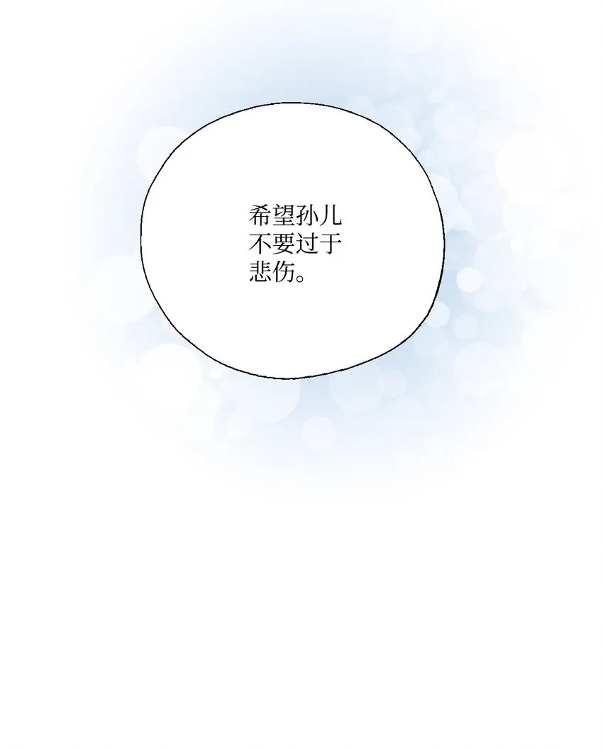 06 过往今世 第9页