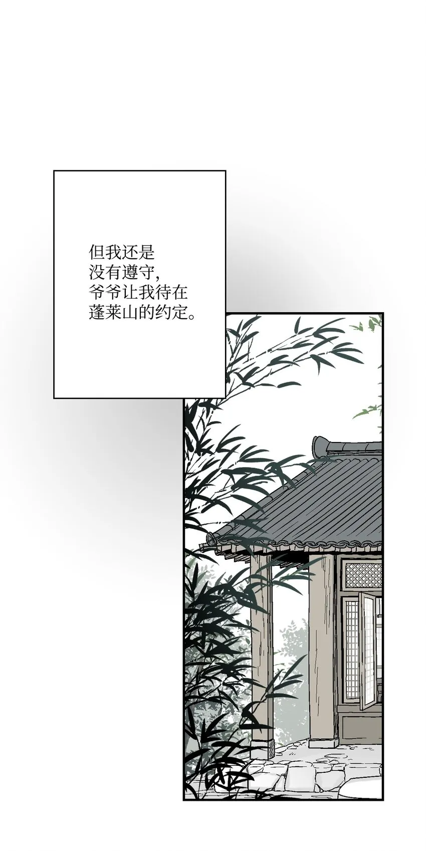 06 过往今世 第26页